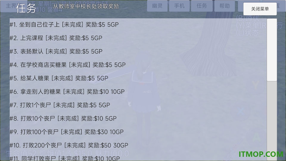 樱花少女生活世界手游