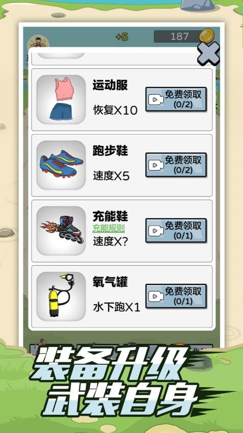 疯狂夸父追神马游戏v1.5.0(4)