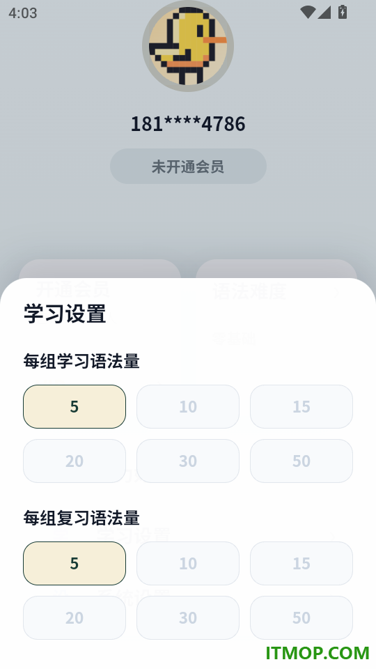 拿下语法免费版