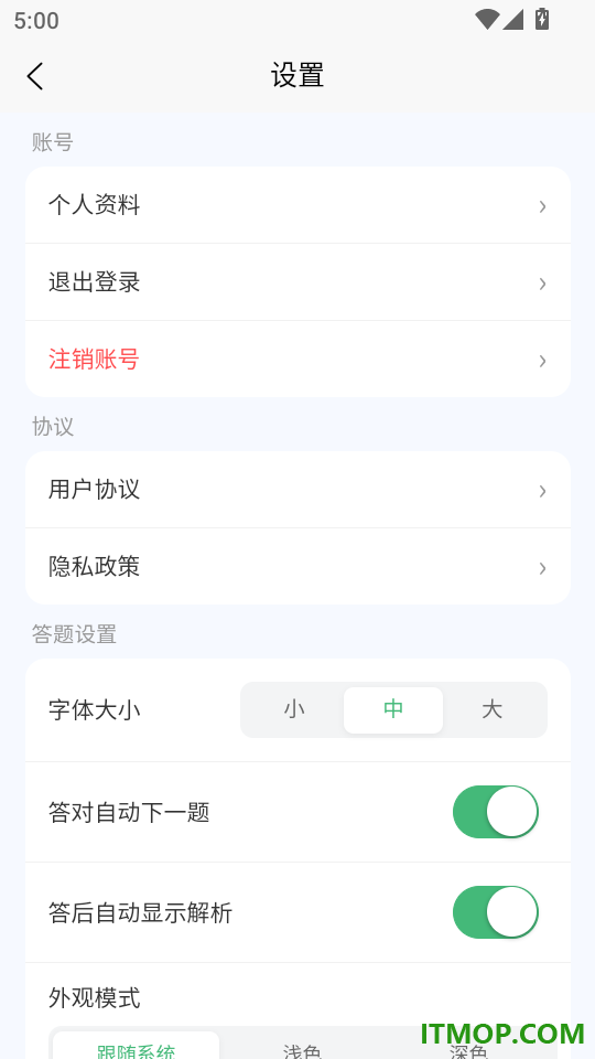 道路运输企业两类人员题库官网版