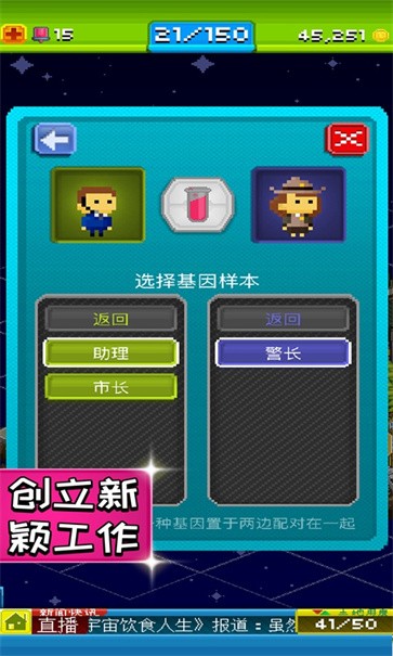 宇宙小镇游戏v4.9 3