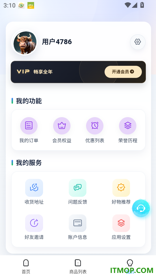 惠易点官网版