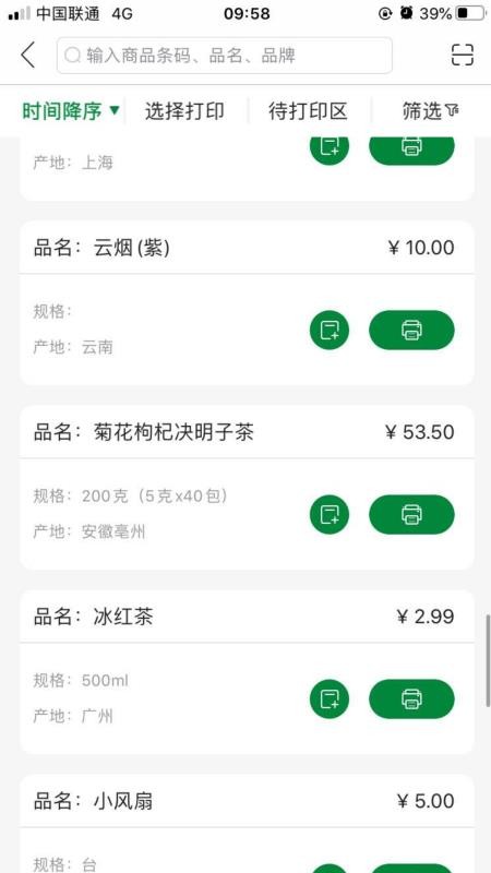 小标管家appv1.17.0 1