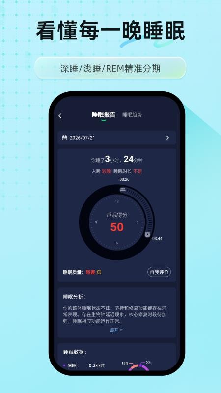 Yun Health免费版v1.0.2 1