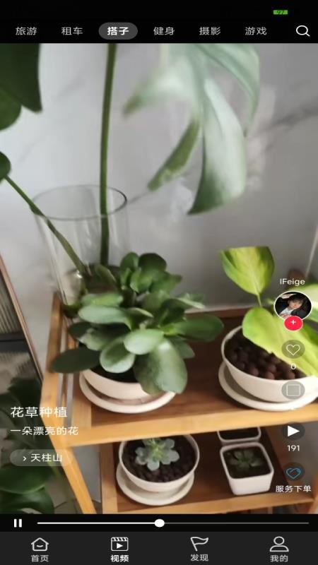 猴搭档官方版v1.0.4(1)