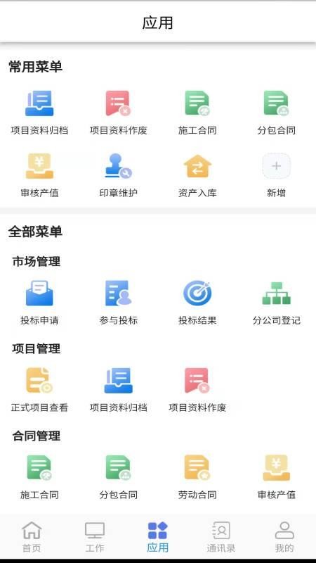 助建宝V6 appv1.3.3 3