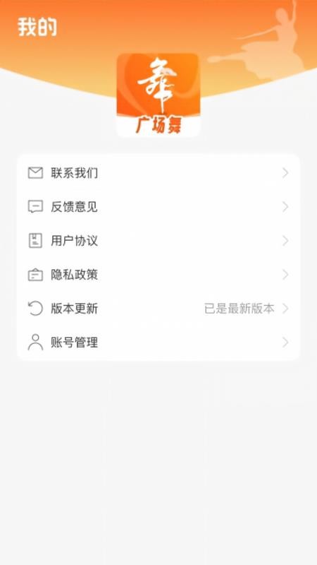 豆豆广场舞免费版v1.0.0(1)