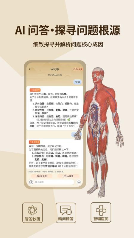 石榴解官方版v1.0.28(2)