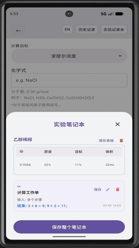 实验计算器手机版v1.0.2 1