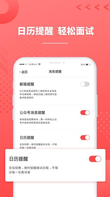 ijob企业版最新版v2.1.7(1)