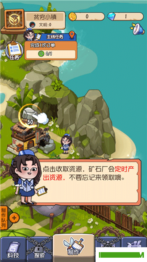 一起造起来手游