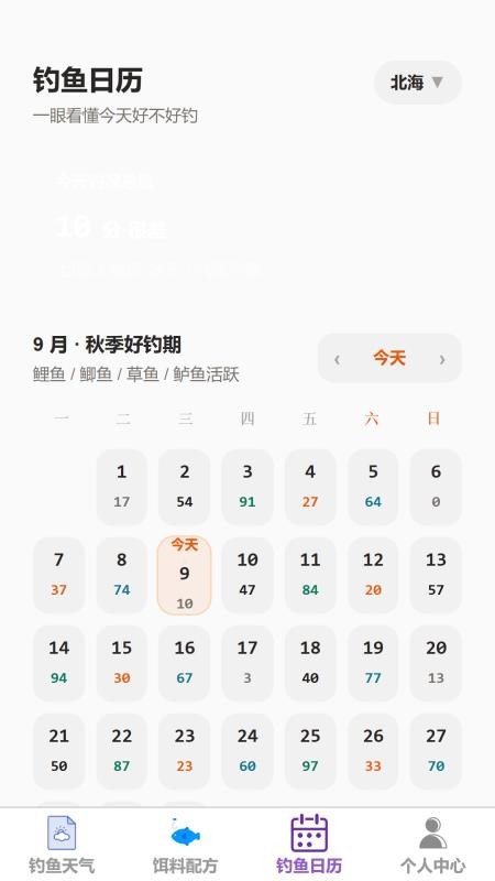 渔行揽网最新版v1.0.0 2