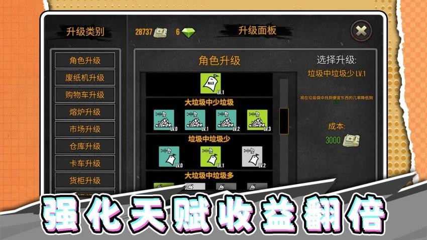 牛马爱打工游戏v2.0.2 3