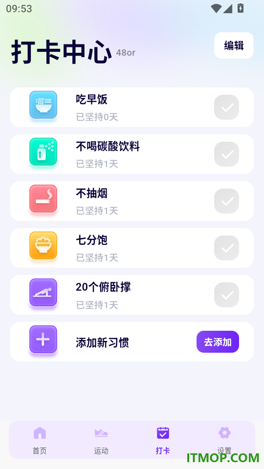每天快走计步免费版