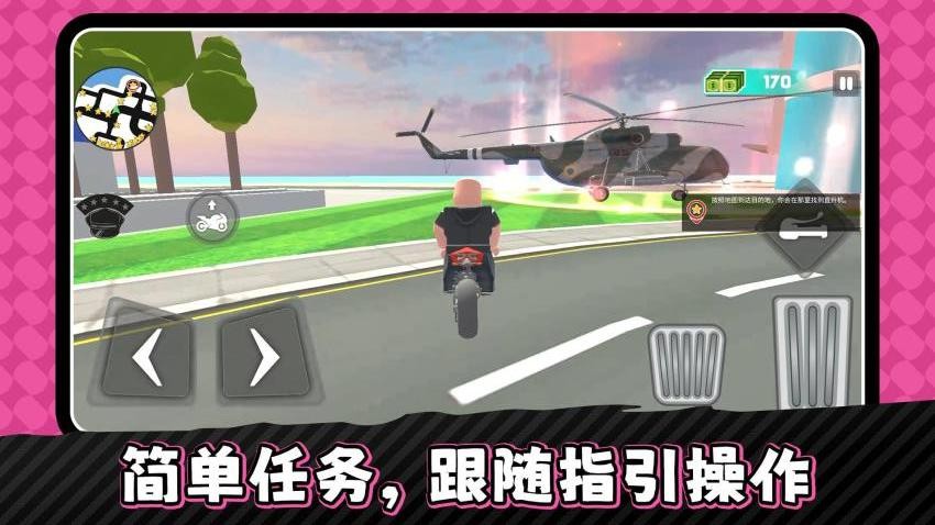 奥比3D都市游戏v2.0.1(2)