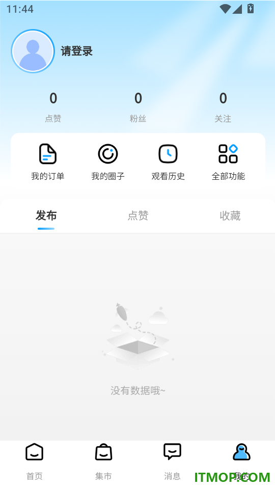 港湾智享生活手机版