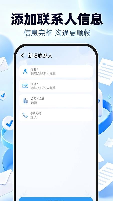 邮箱免费注册登陆手机版v1.0.0(3)