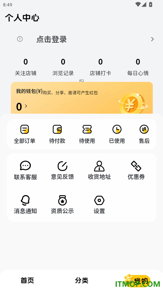 点点团购官网版