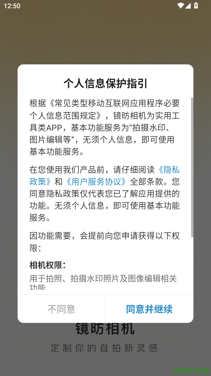 镜昉相机免费版