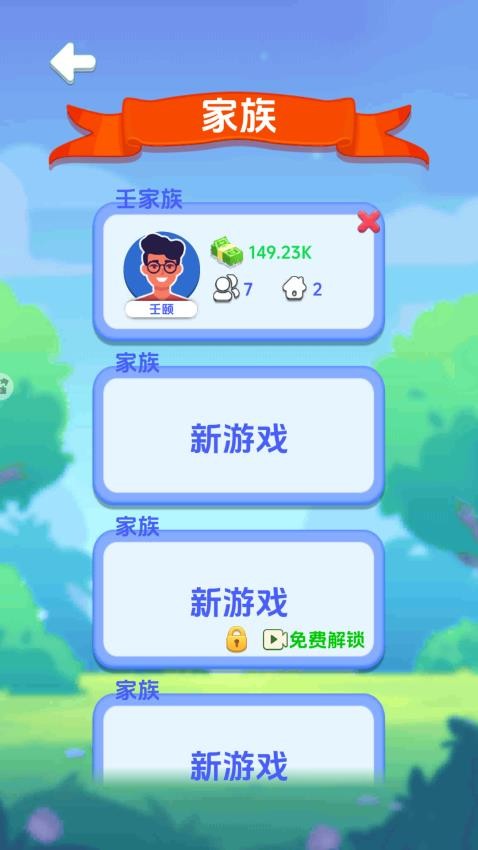 无限重生模拟器游戏v1.0(2)