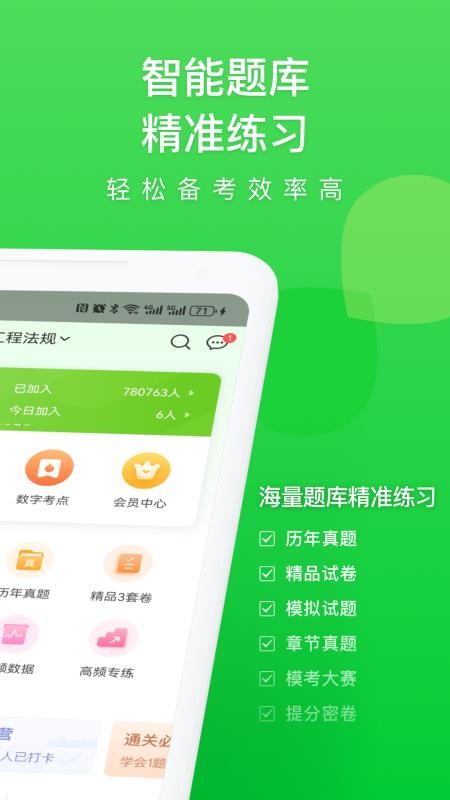 社会工作者万题库免费版v5.9.0.0-release 2