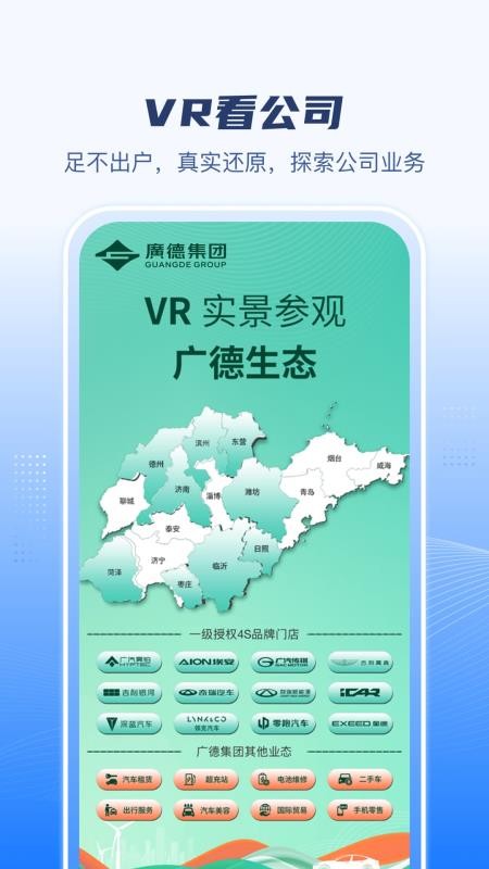 广德生态官网版v1.0.63(2)