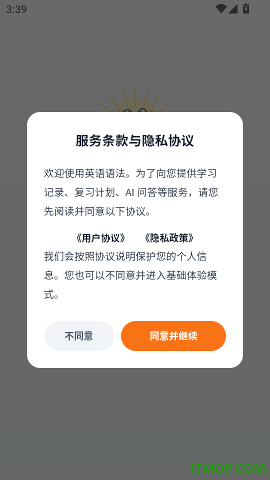 拿下语法免费版