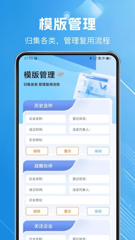 企业信用信息查查官网版v1.0.5(4)
