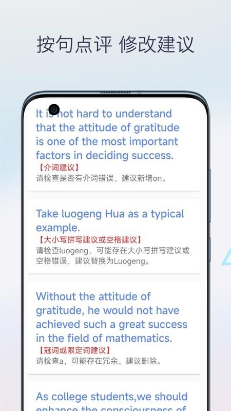 英语作文批改最新版(1)