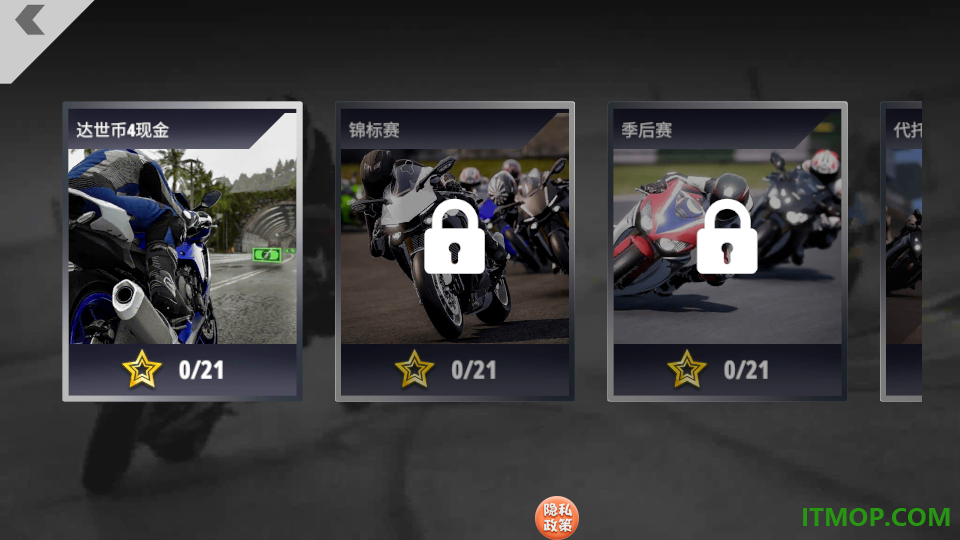 摩托向前冲手游