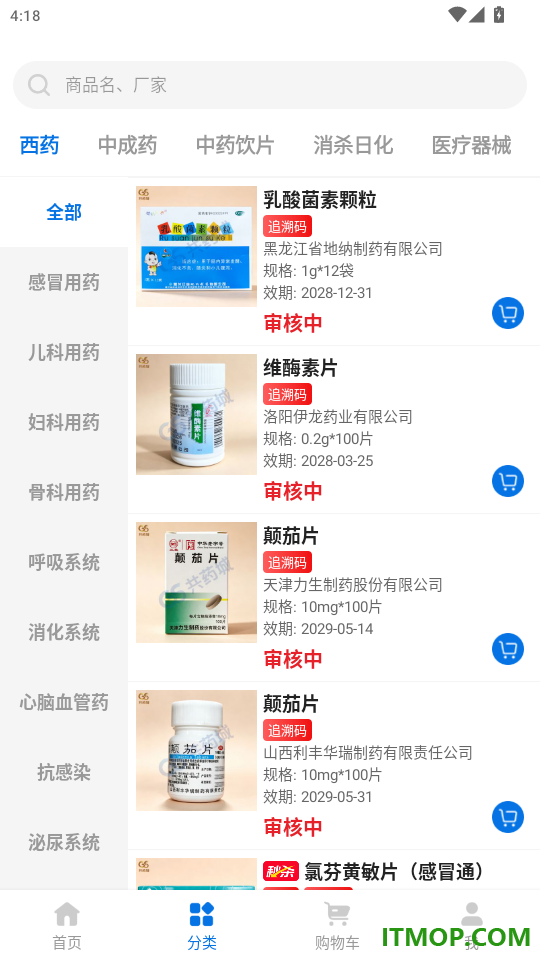 共药城官网版