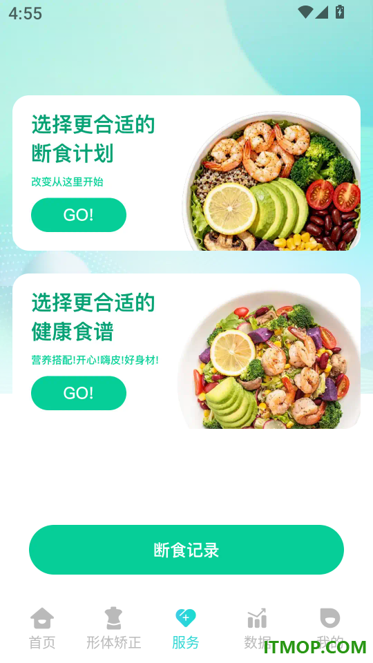 每日走路健康最新版