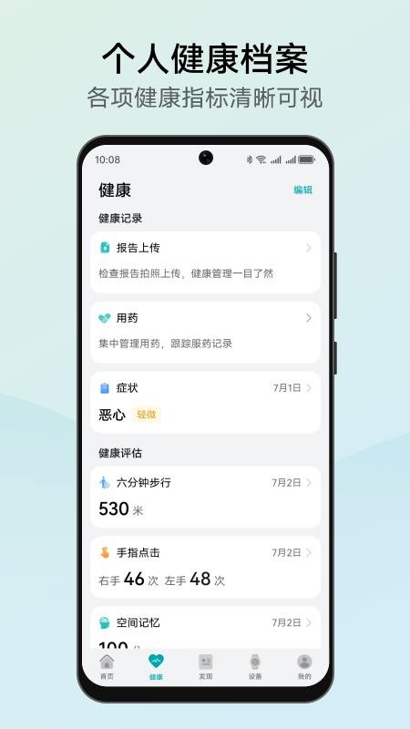 华为创新研究院最新版v16.1.8.300 4