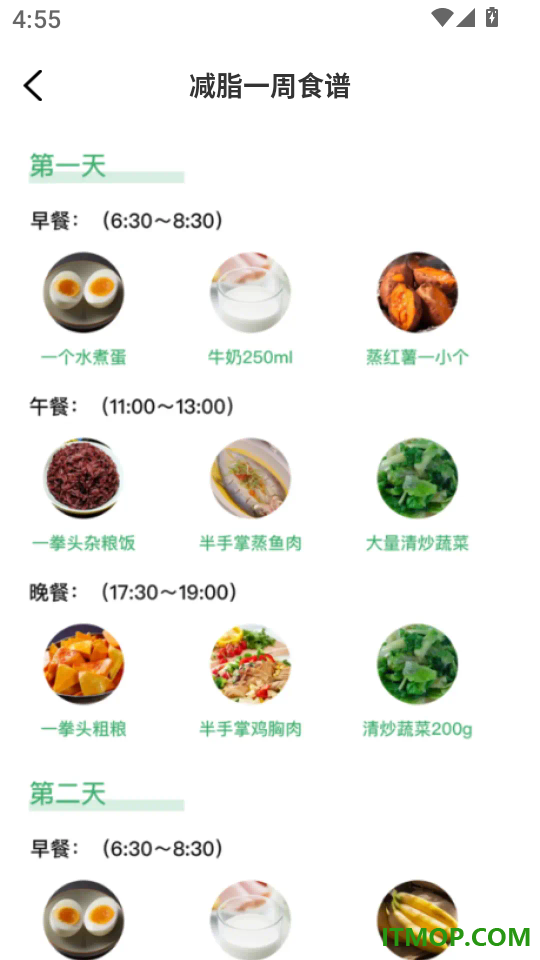 每日走路健康最新版
