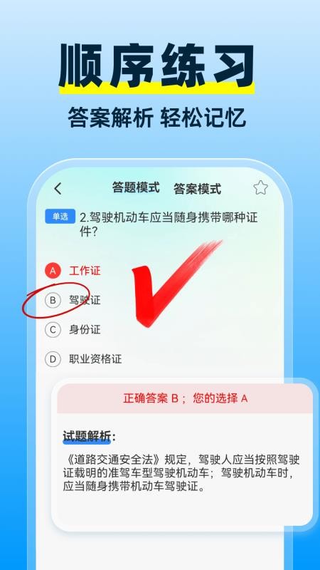 驾证违章宝典官网版v1.0.1 3