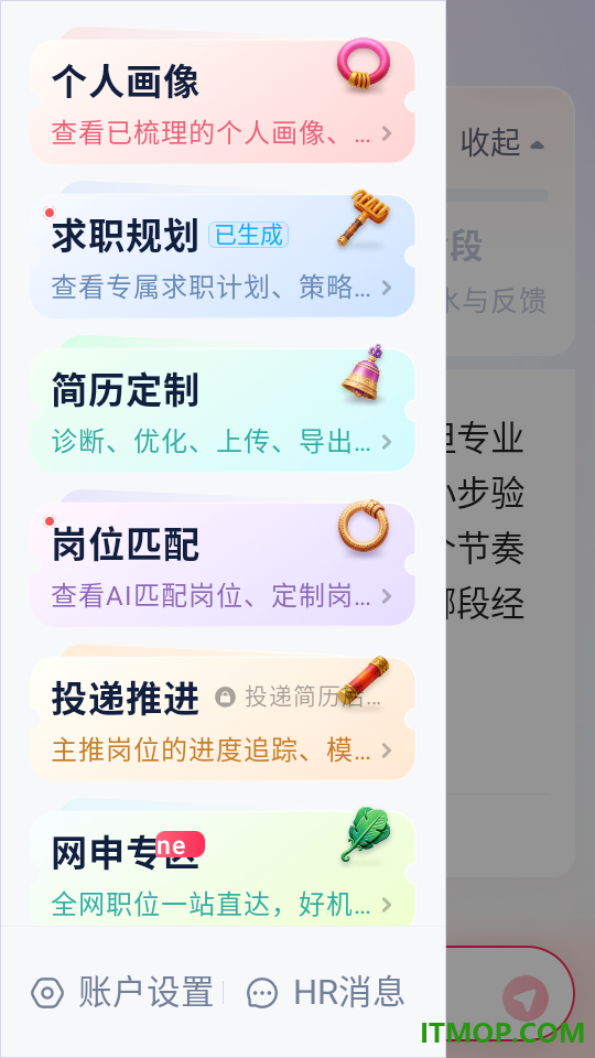 职悟空最新版