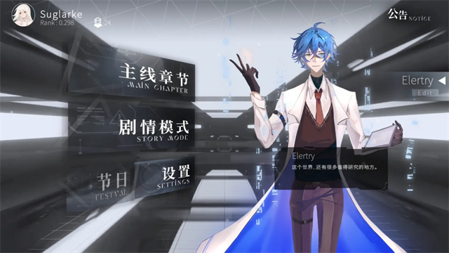 siglota音游游戏v2.0 1