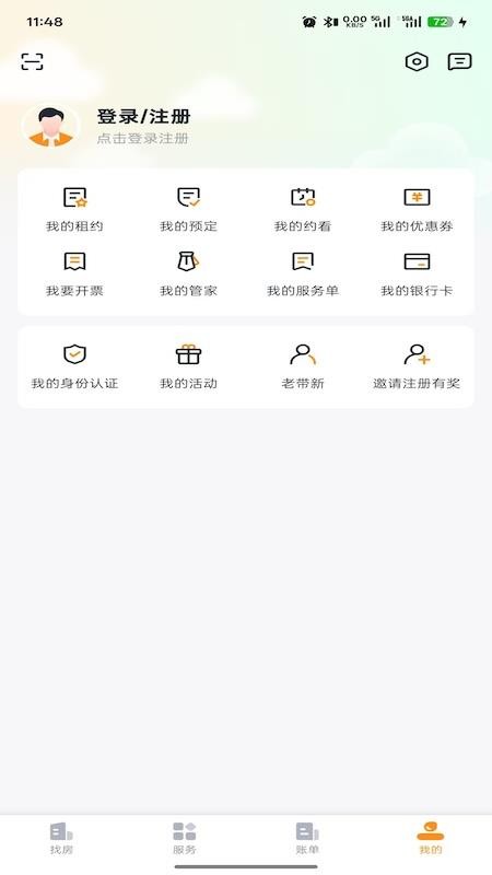 浦发有家手机版v1.0.5 1