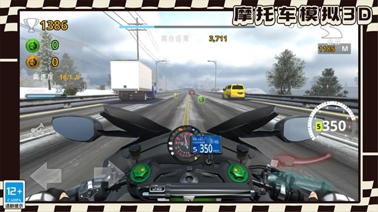 摩托车模拟3D游戏v1.1.3 2
