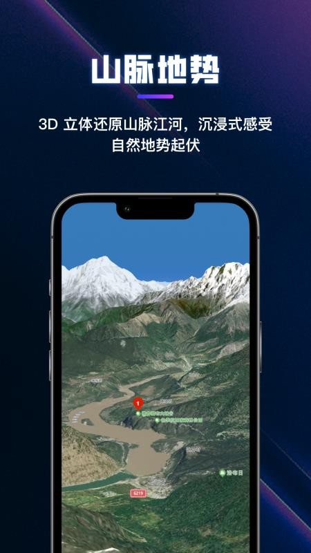 漫游3D全景地球免费版v1.3.5(1)