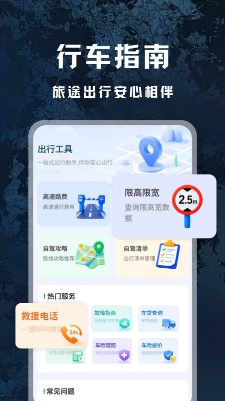 三维河山全景地图免费版v1.0 4