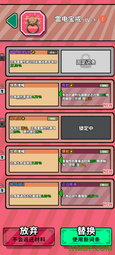 出战追击游戏