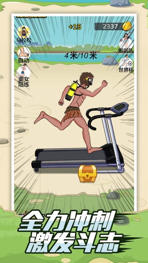 疯狂夸父追神马游戏v1.5.0(2)