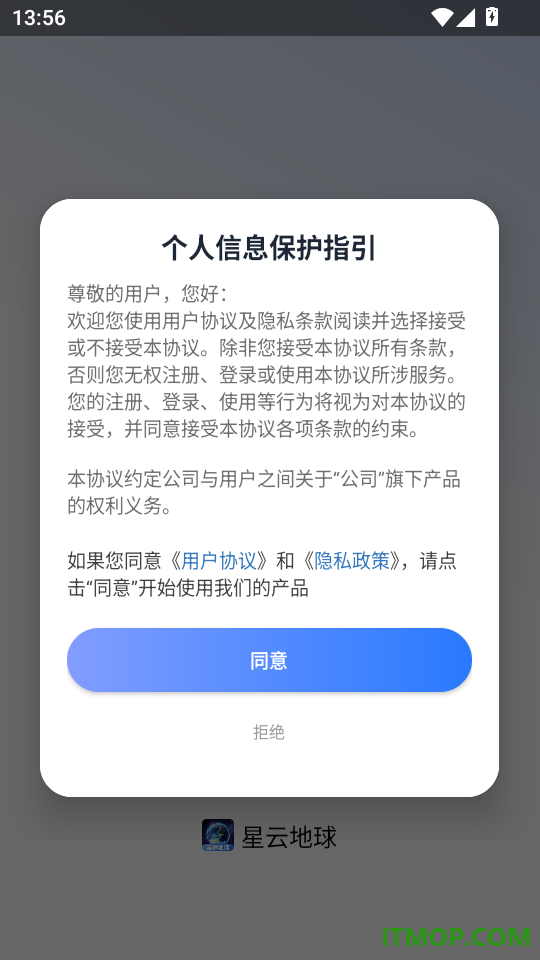 星云地球手机版