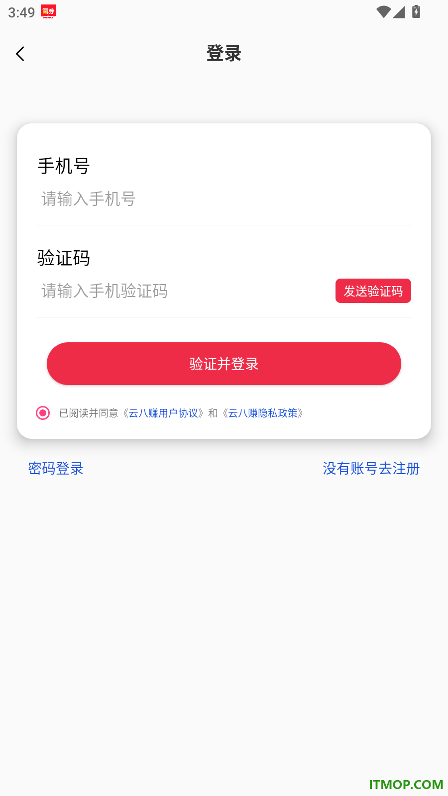 云八赚官方版