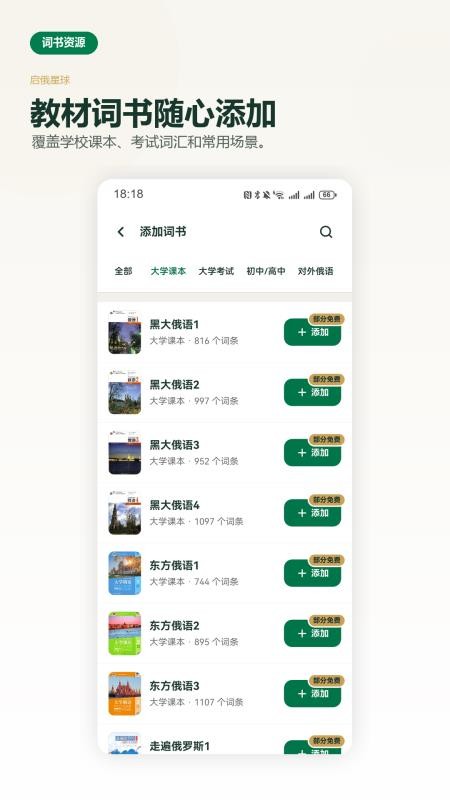 启俄星球最新版v1.7.4(3)