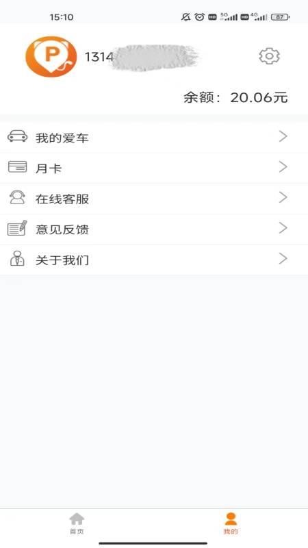 小猫停车v8.2.9 2