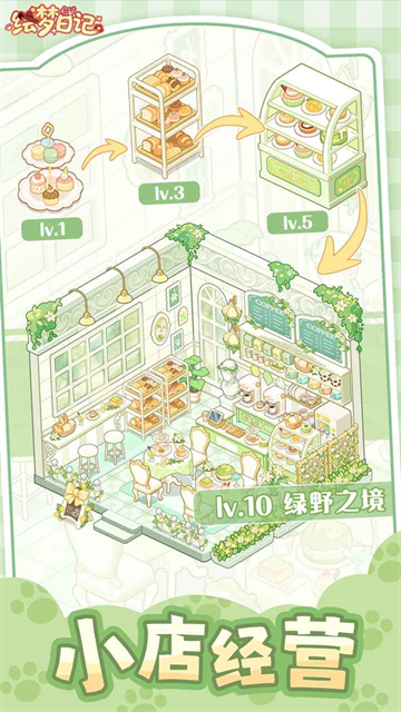 绘梦日记游戏v1.0.7(2)