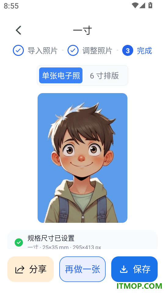 一键生成精美证件照app