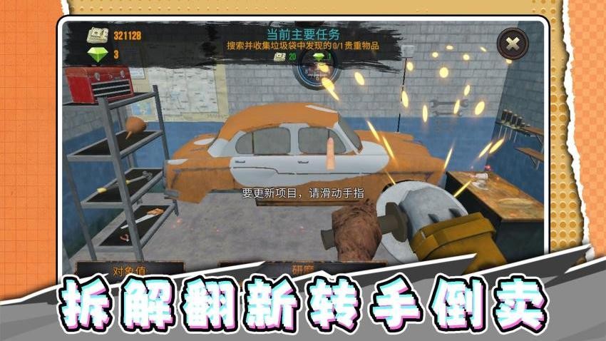 牛马爱打工游戏v2.0.2 4